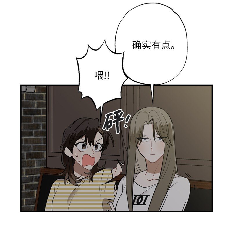 44 第三者(1/2)-第44话