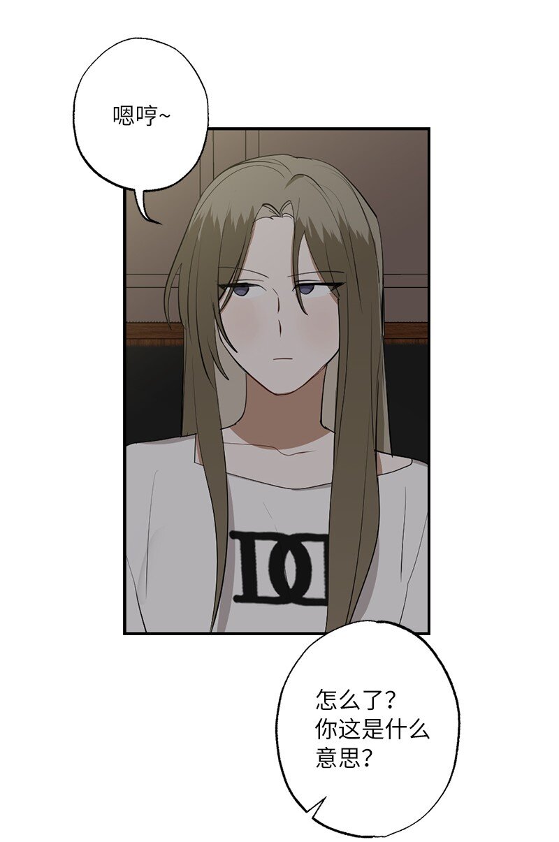 44 第三者(1/2)-第44话