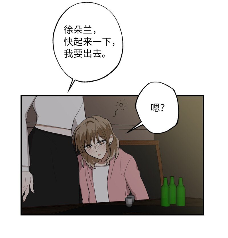 44 第三者(1/2)-第44话