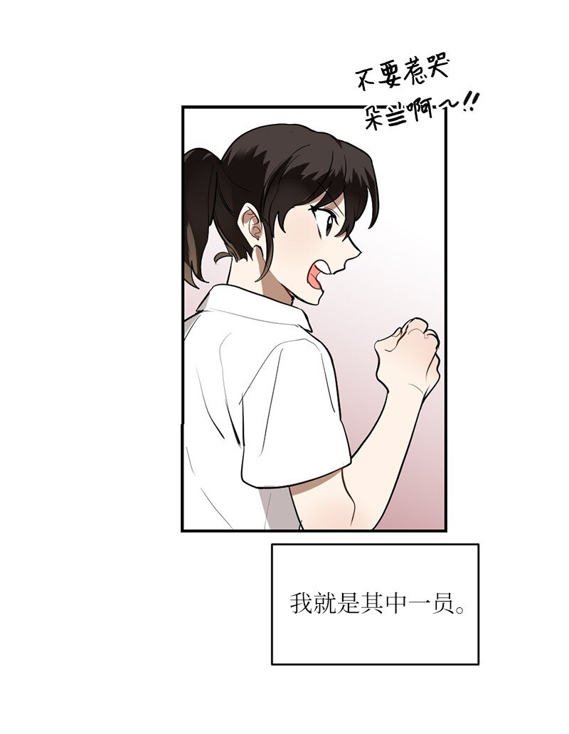 44 第三者(1/2)-第44话