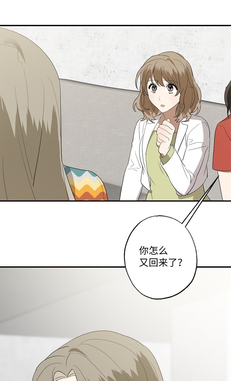 46 奇怪的过程(1/2)-第46话