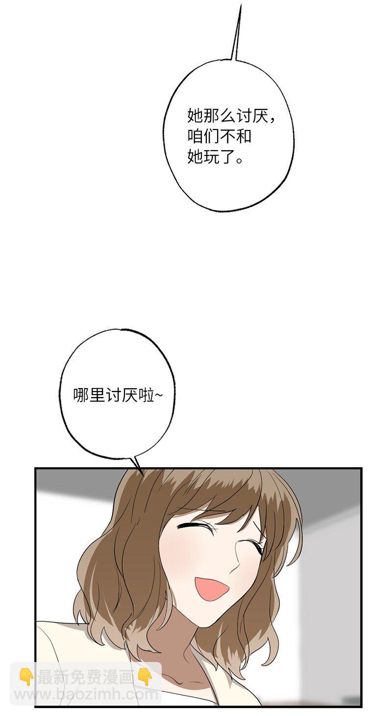 46 奇怪的过程(1/2)-第46话