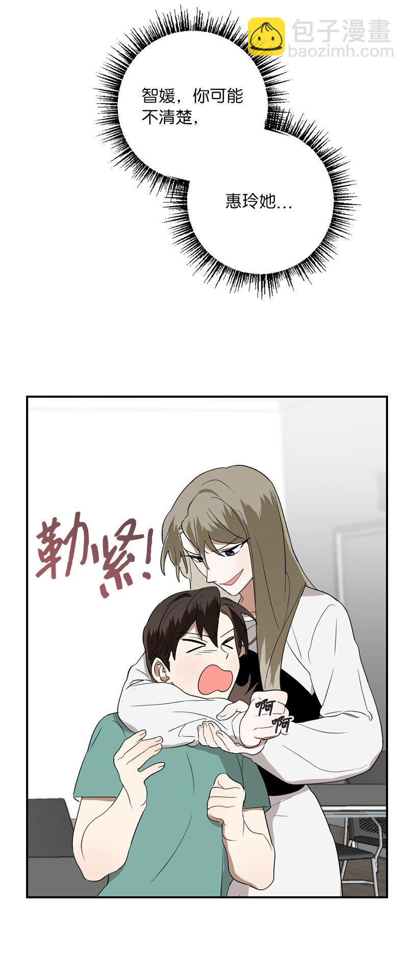 46 奇怪的过程(1/2)-第46话