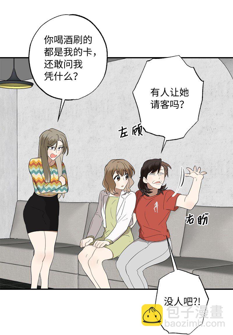 46 奇怪的过程(1/2)-第46话