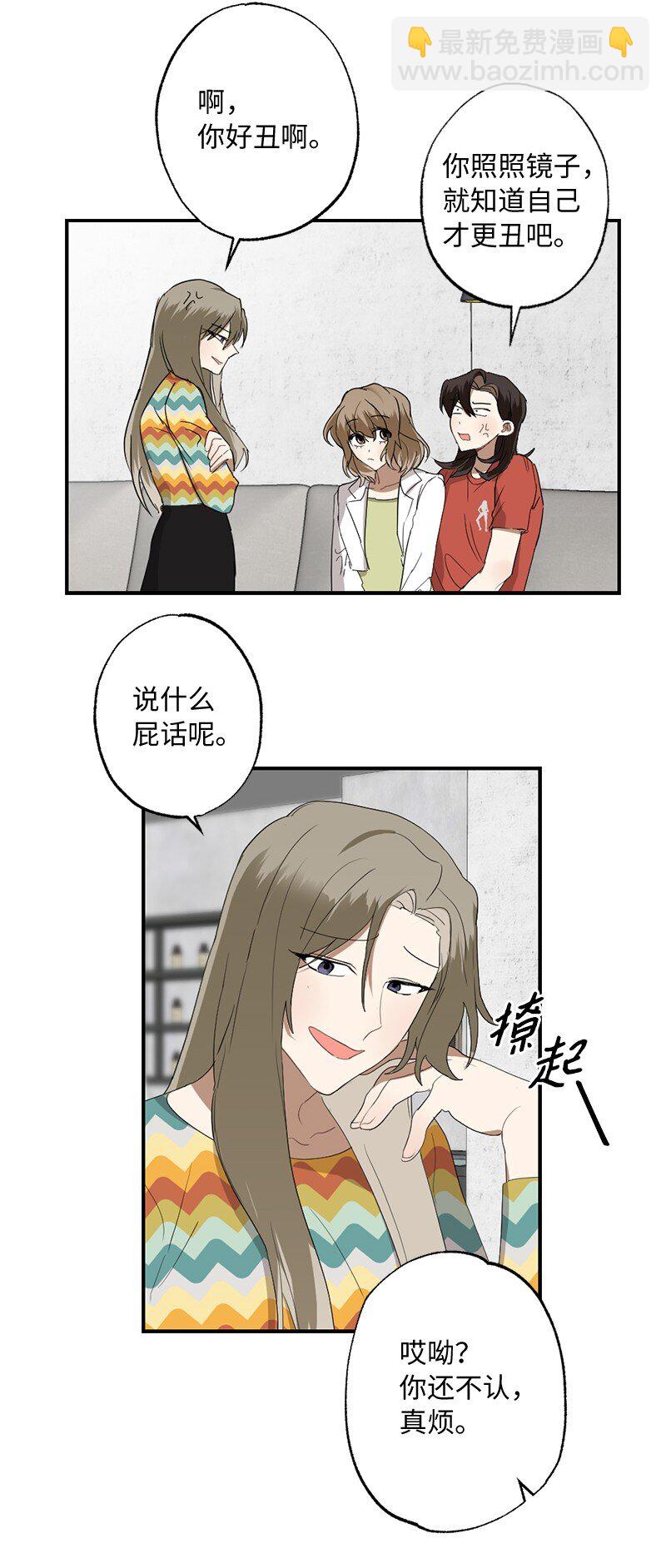 46 奇怪的过程(1/2)-第46话