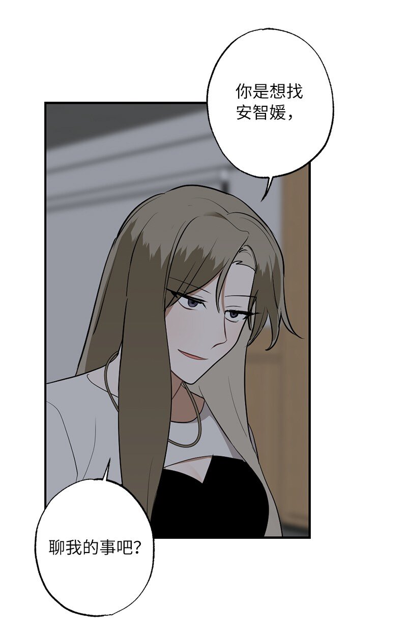 46 奇怪的过程(1/2)-第46话