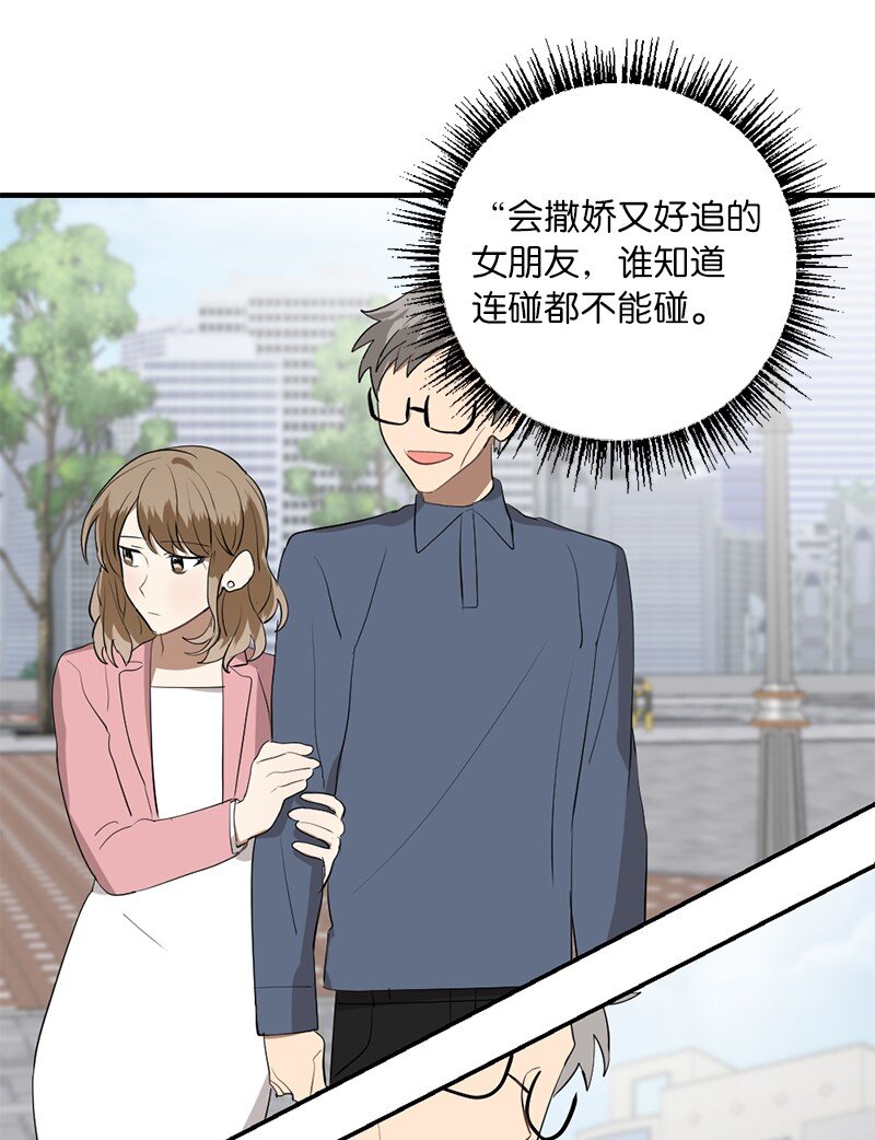 46 奇怪的过程(1/2)-第46话