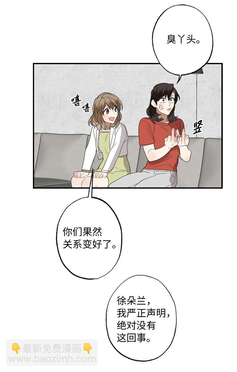 46 奇怪的过程(1/2)-第46话