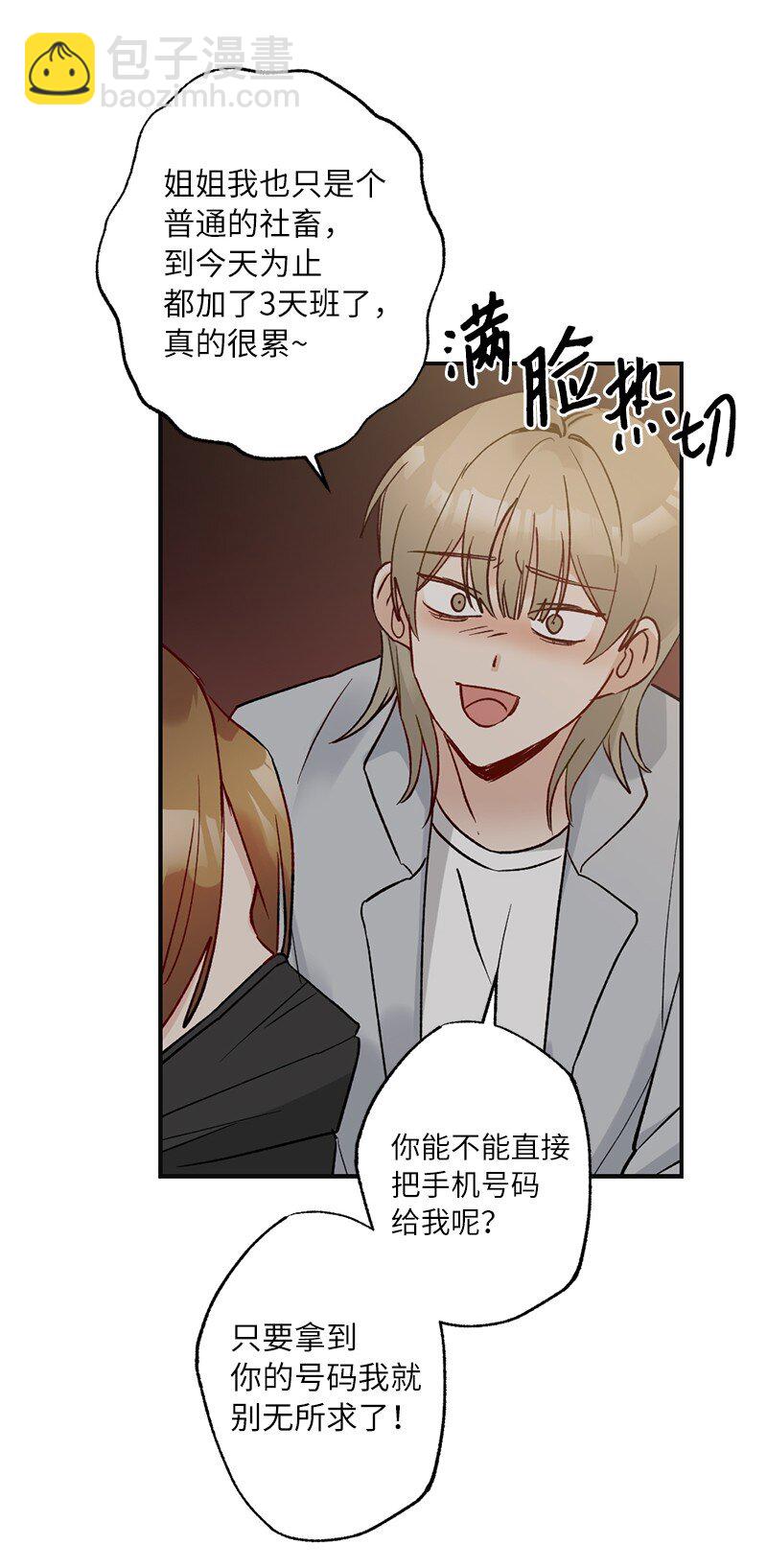 48 心有灵犀(1/2)-第48话