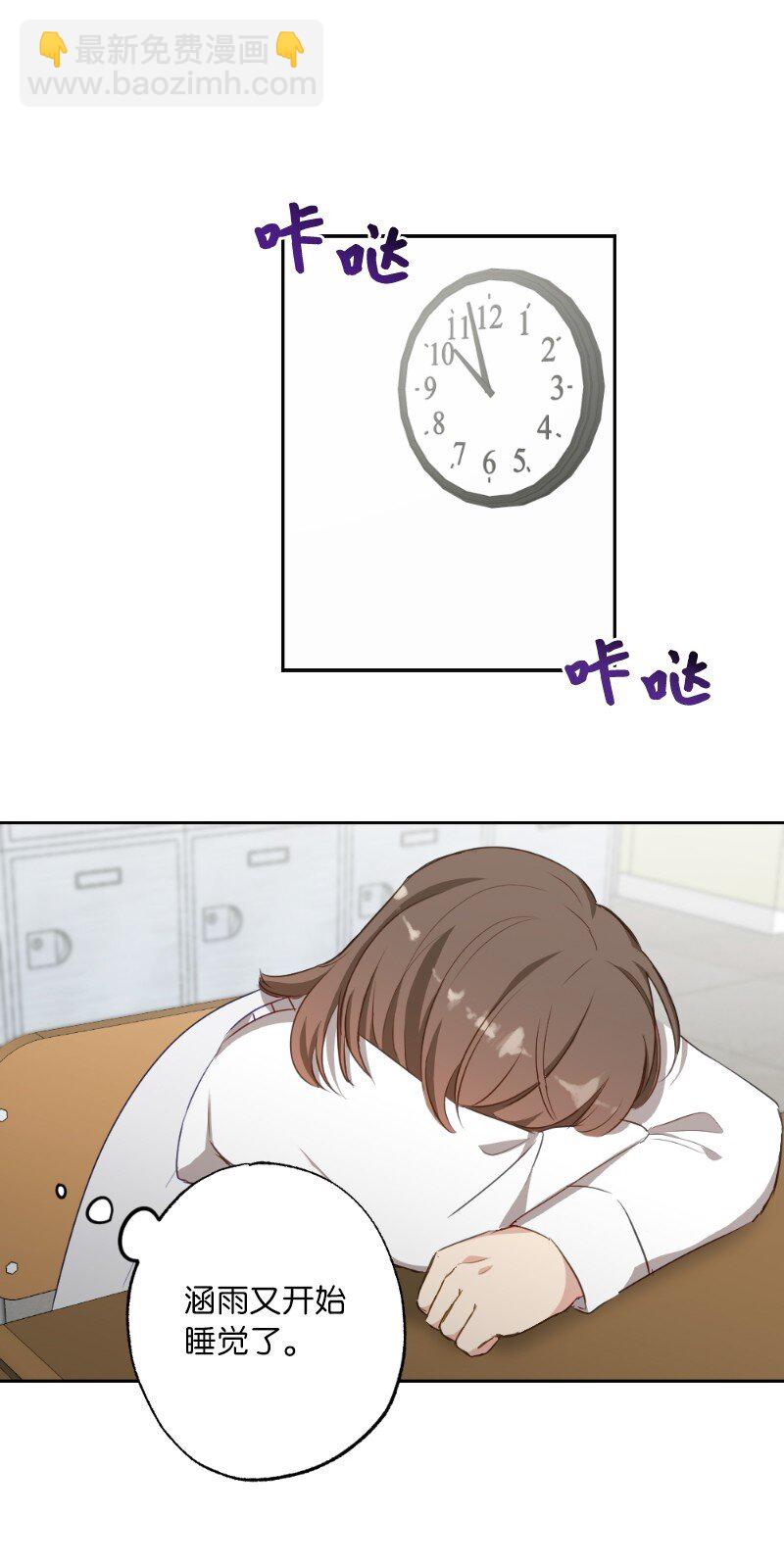 50 迟到大王-第50话