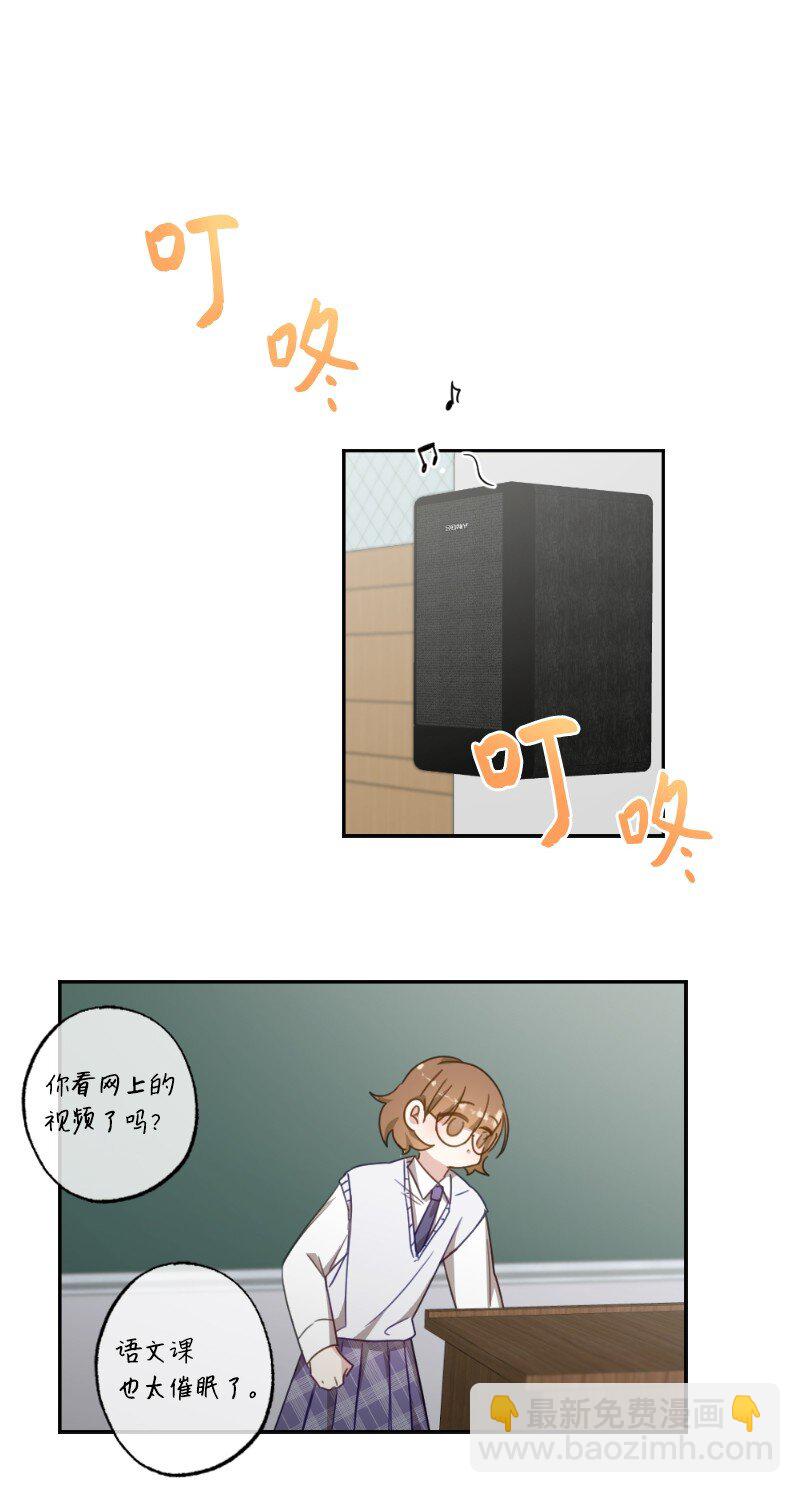 50 迟到大王-第50话