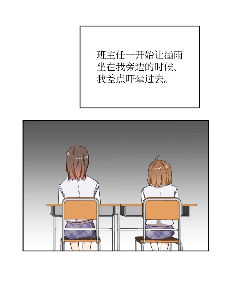 50 迟到大王-第50话