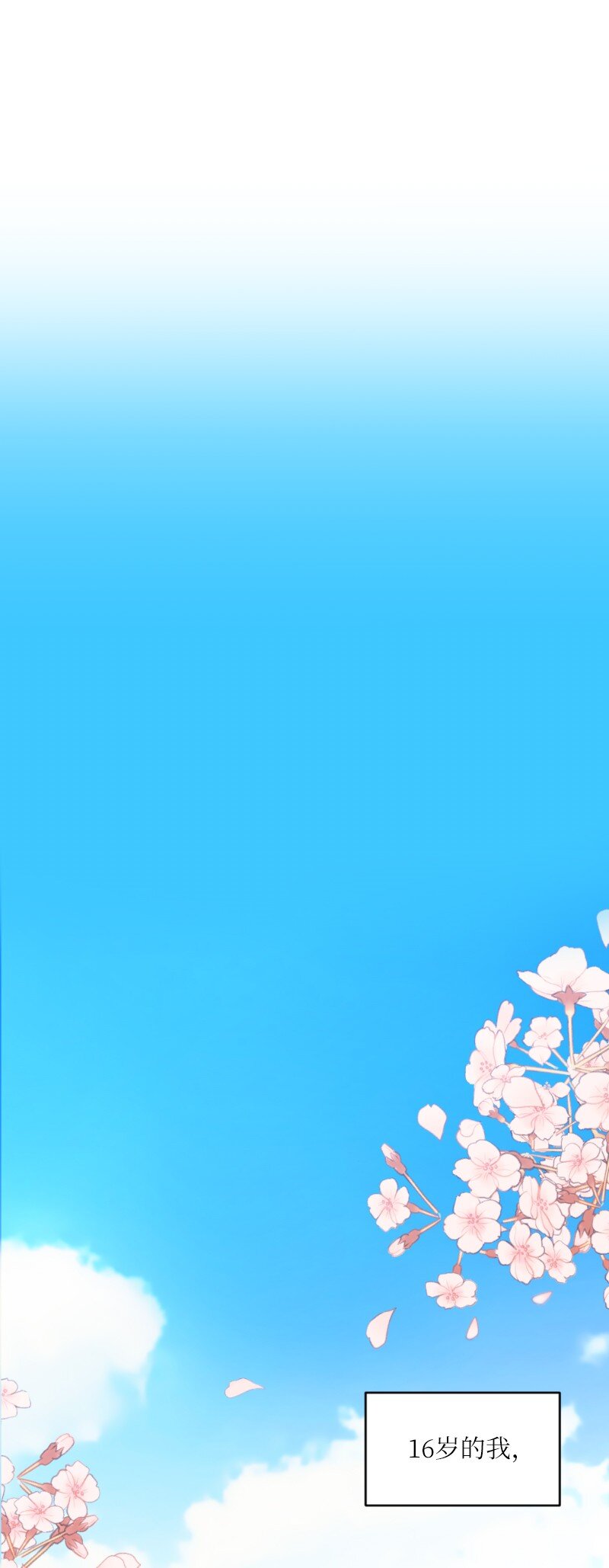 50 迟到大王-第50话