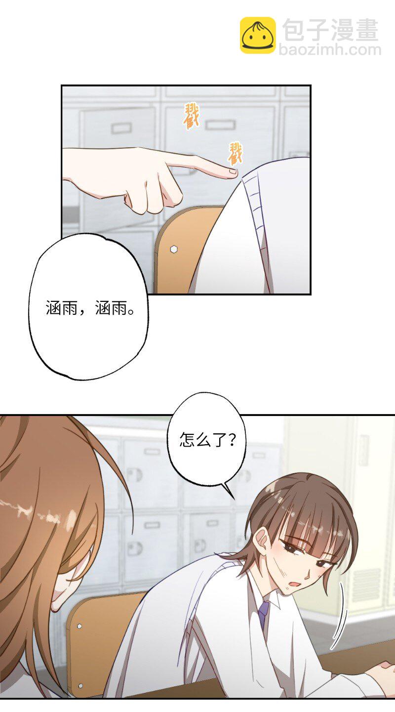 50 迟到大王-第50话