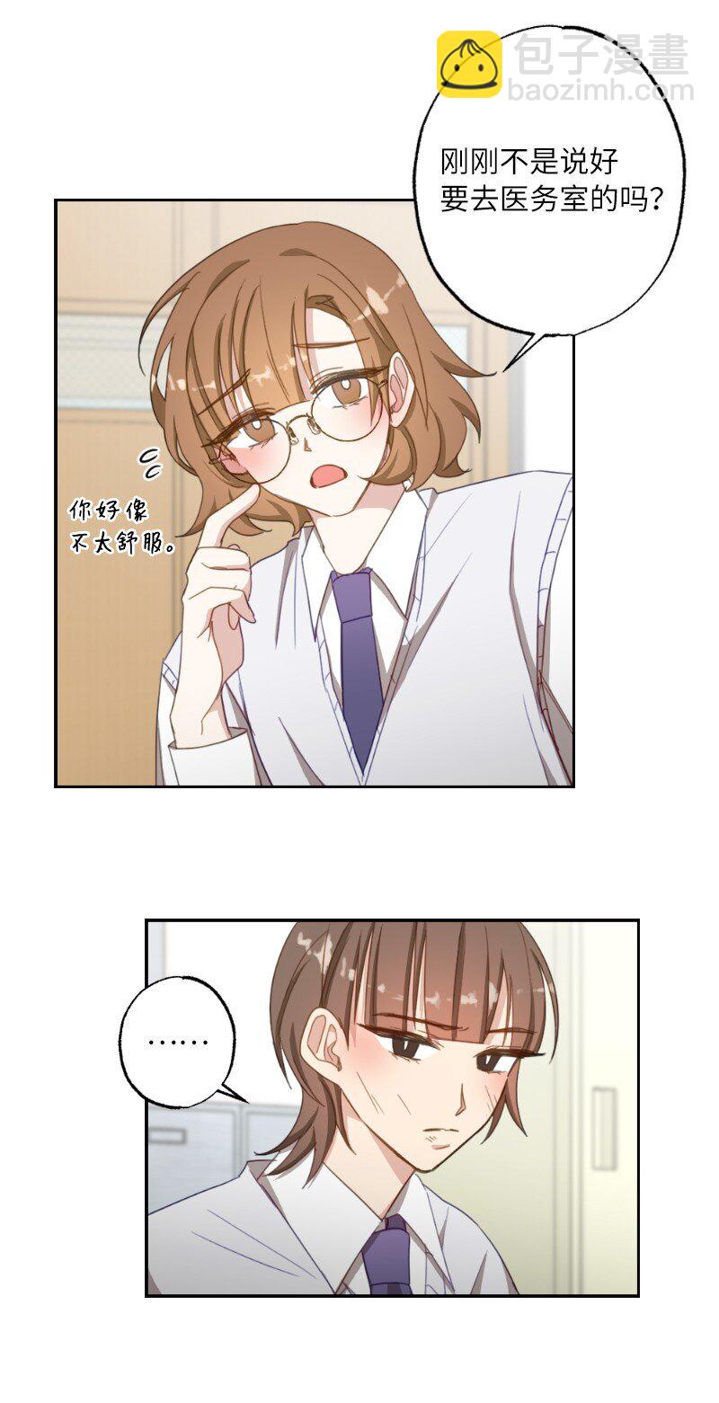 50 迟到大王-第50话