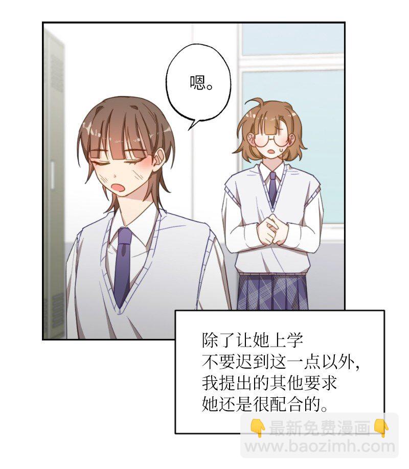 50 迟到大王-第50话