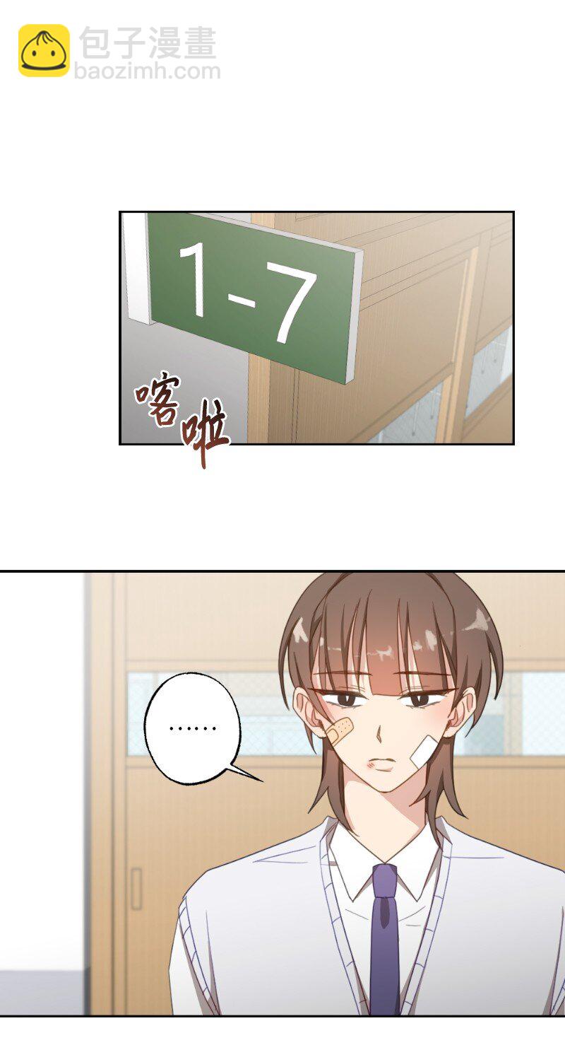 50 迟到大王-第50话