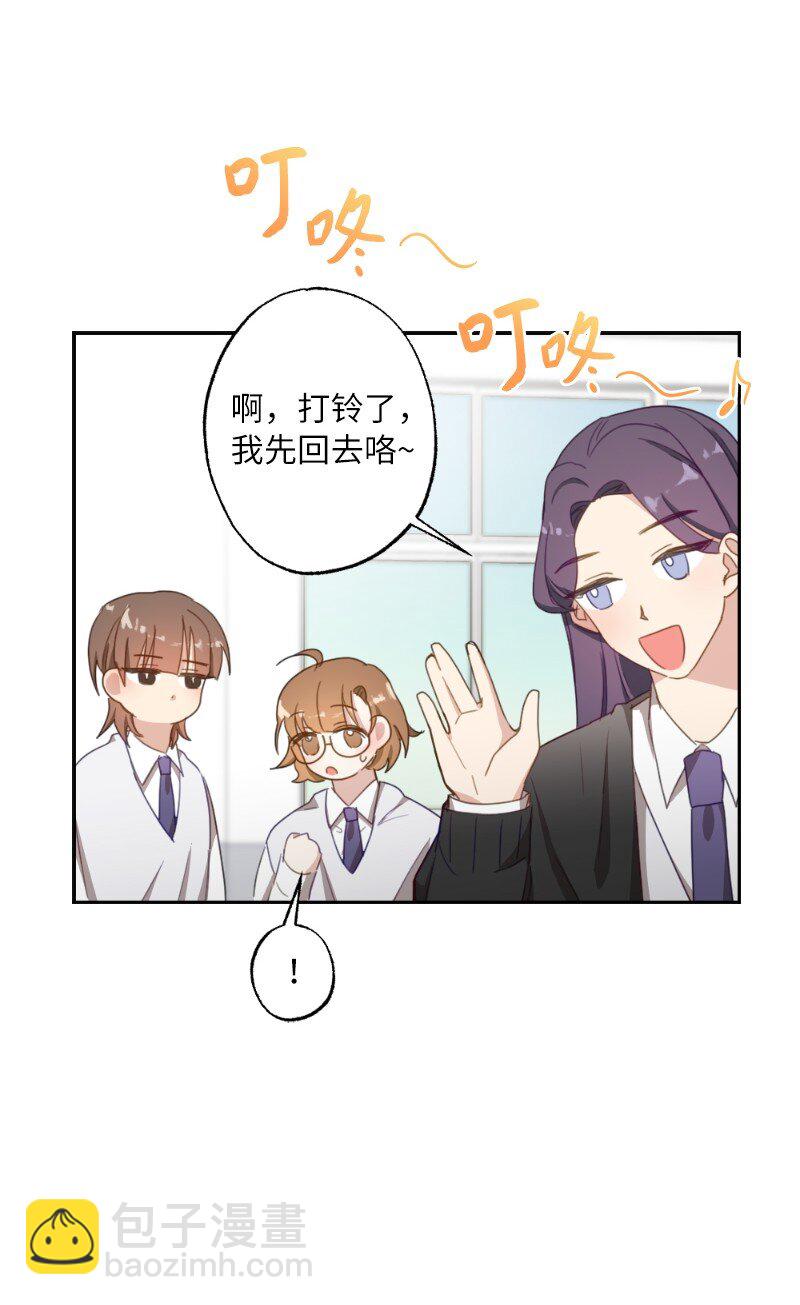 50 迟到大王-第50话