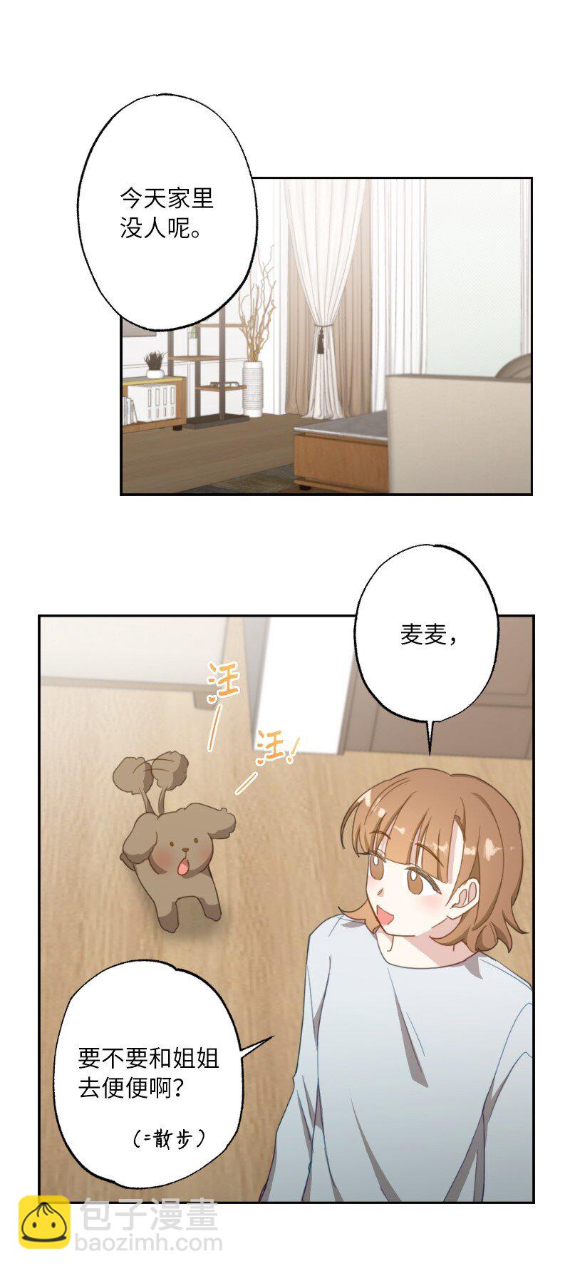 50 迟到大王-第50话