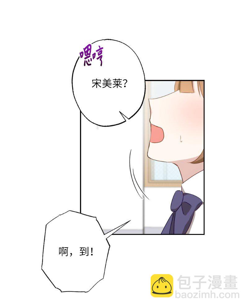 50 迟到大王-第50话