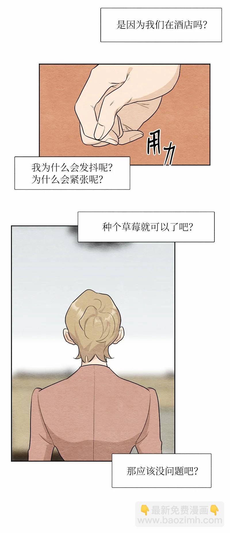 06 种个草莓吧(1/2)-第6话