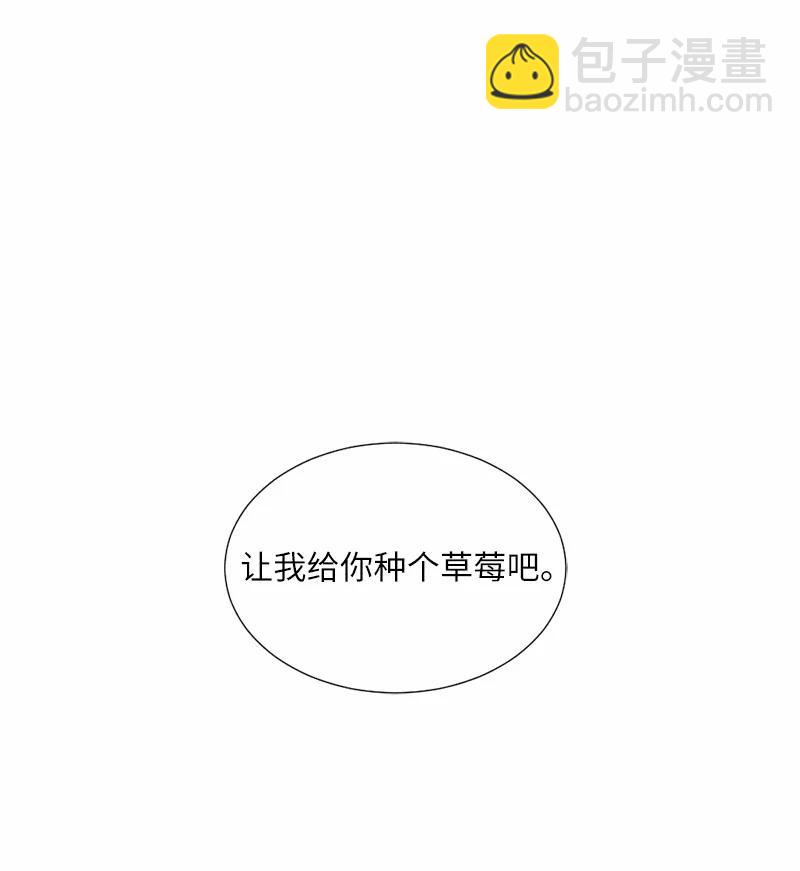 06 种个草莓吧(1/2)-第6话