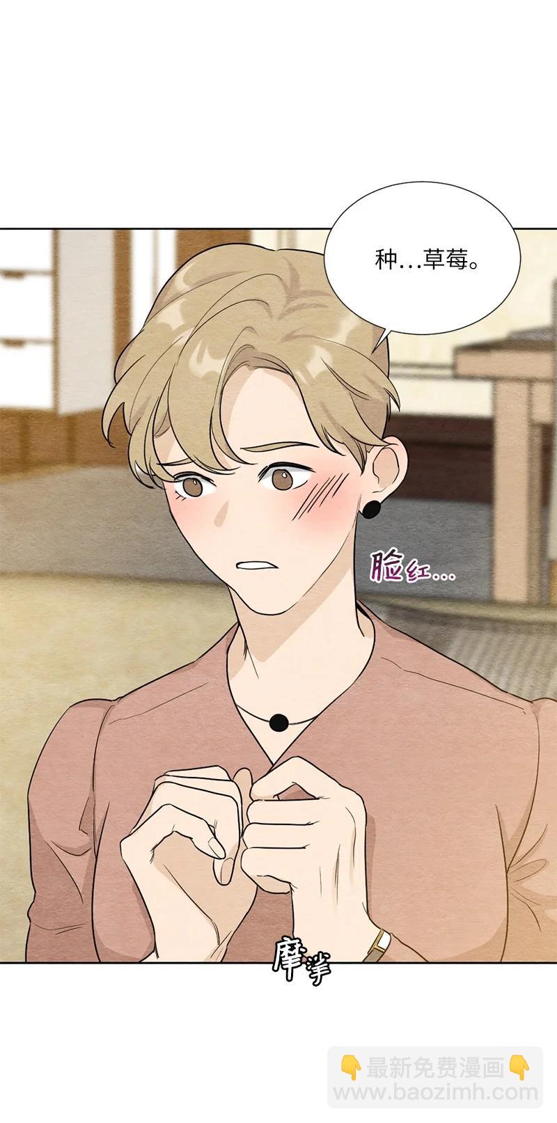 06 种个草莓吧(1/2)-第6话