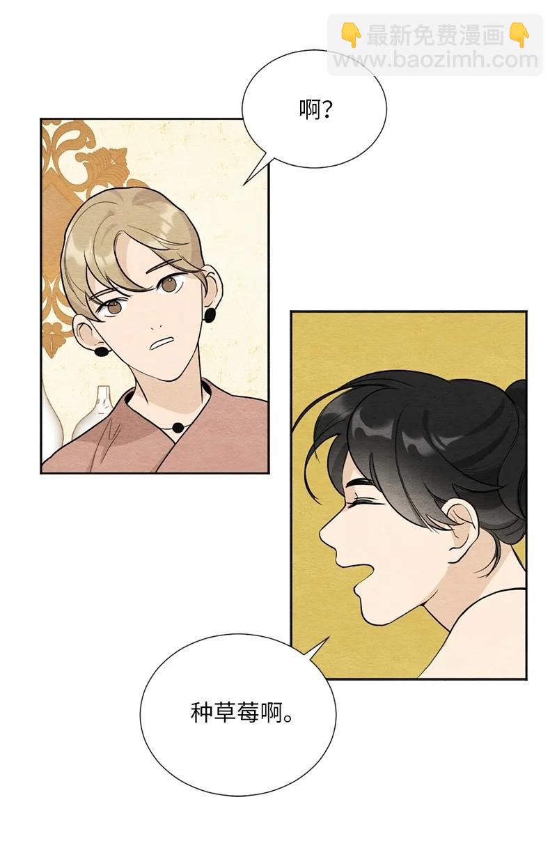 06 种个草莓吧(1/2)-第6话