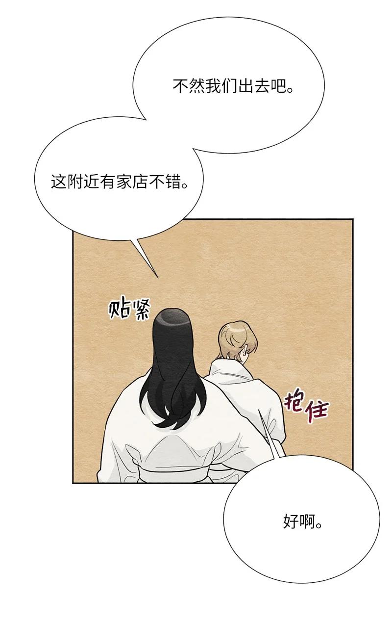 06 种个草莓吧(1/2)-第6话