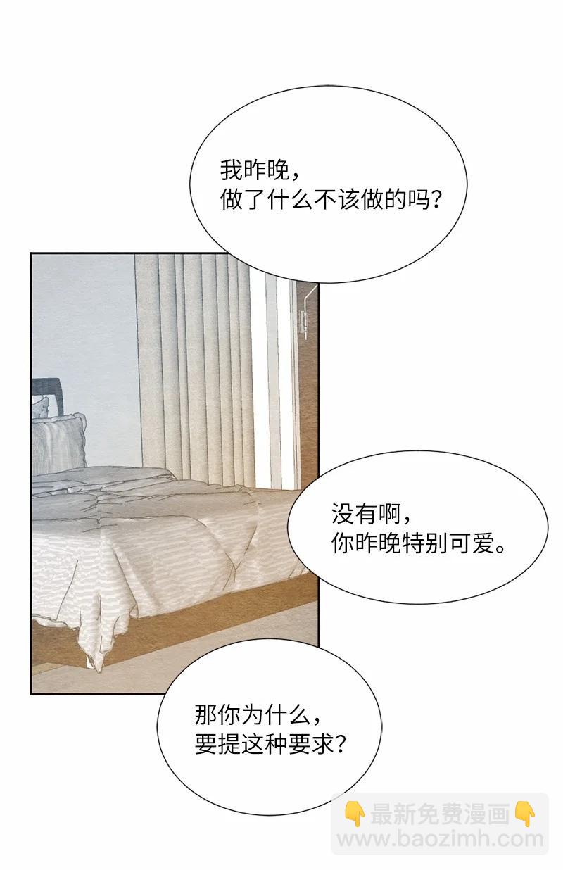 06 种个草莓吧(1/2)-第6话