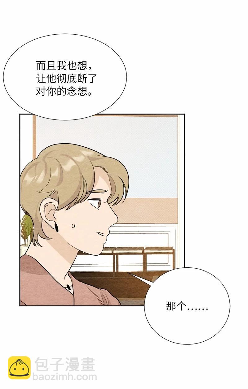 06 种个草莓吧(1/2)-第6话