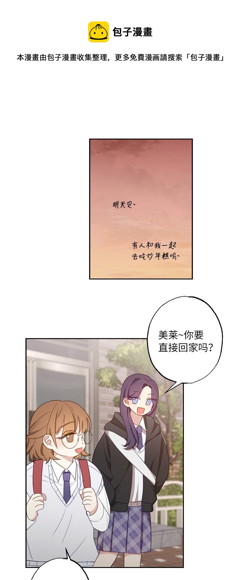 52 靠近就会疏远-第52话