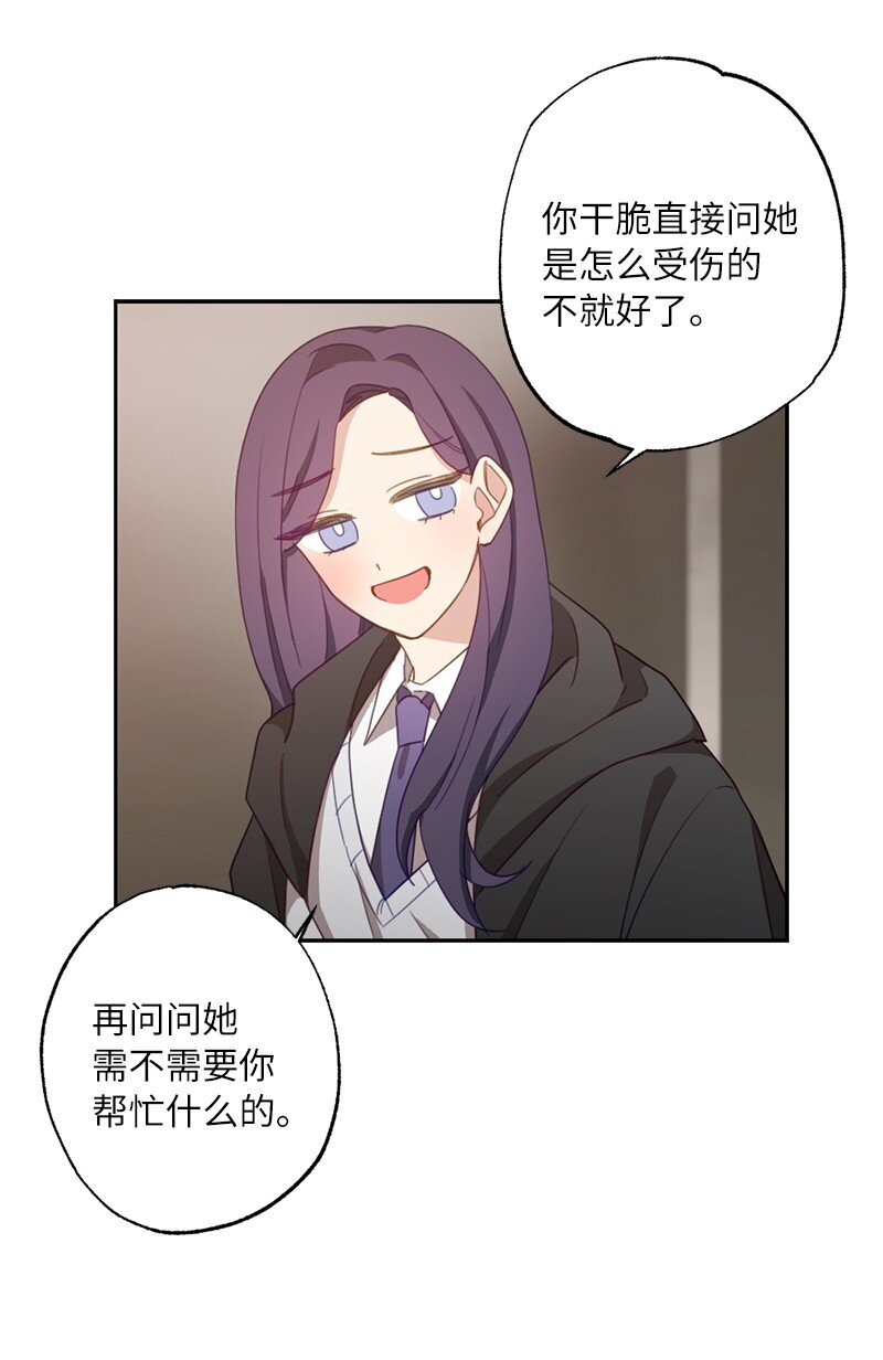 52 靠近就会疏远-第52话