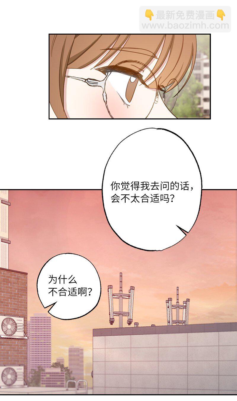 52 靠近就会疏远-第52话