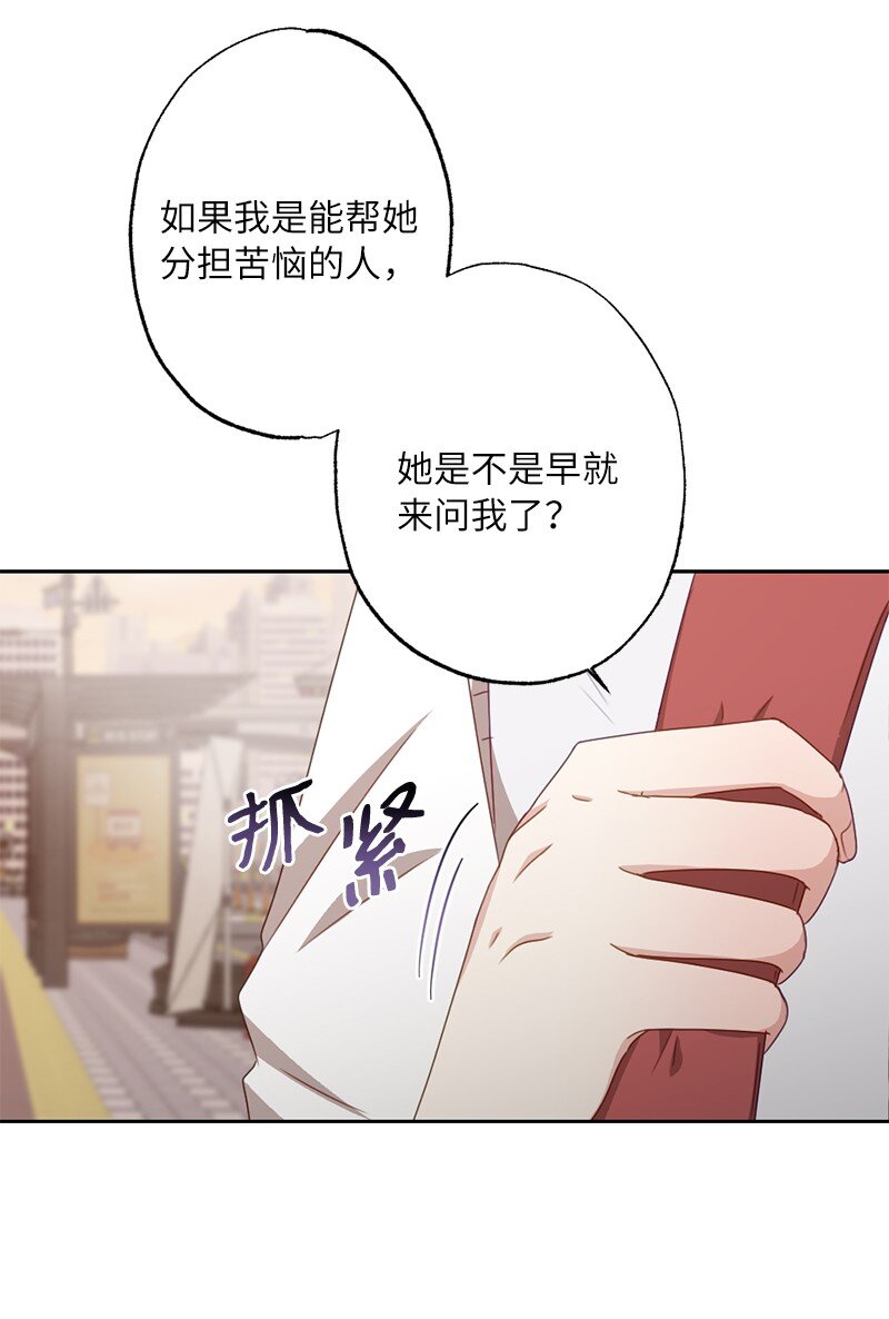 52 靠近就会疏远-第52话