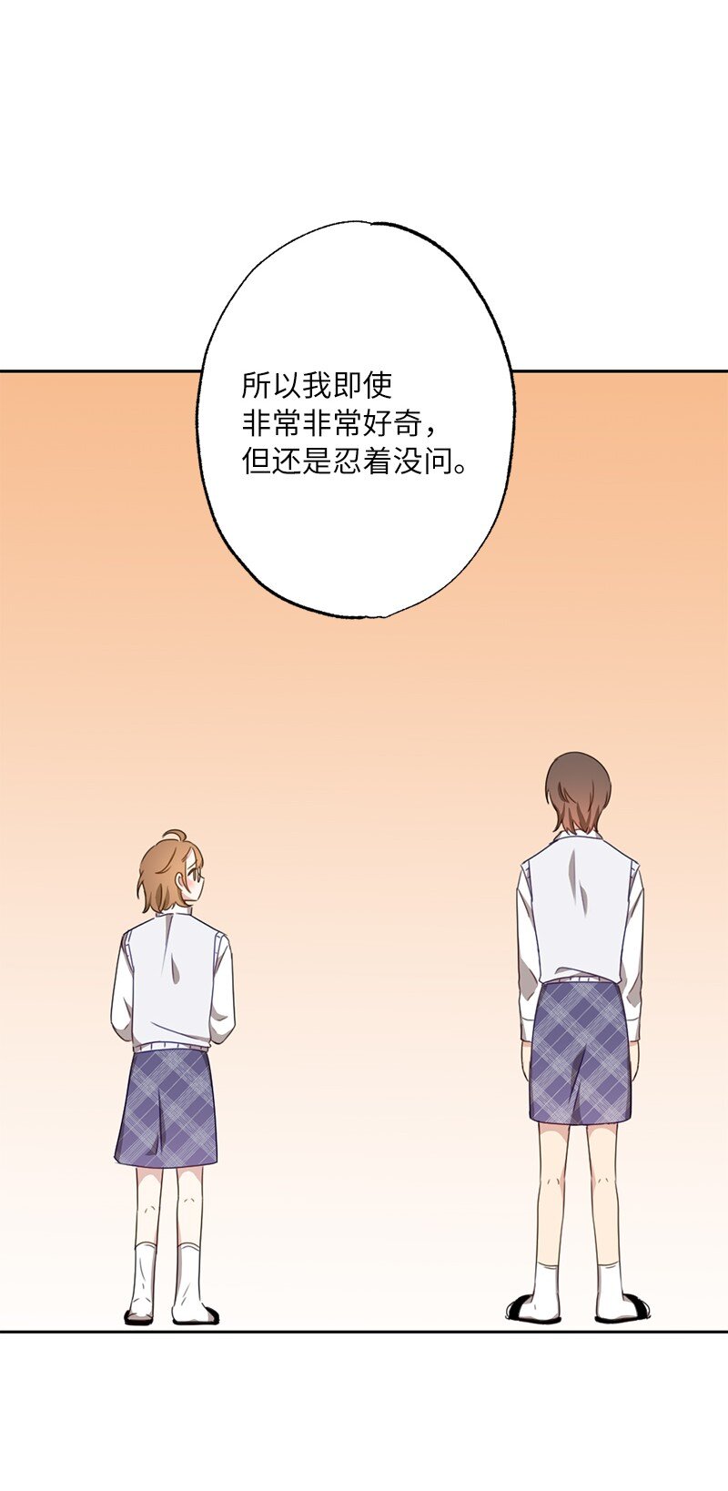 52 靠近就会疏远-第52话