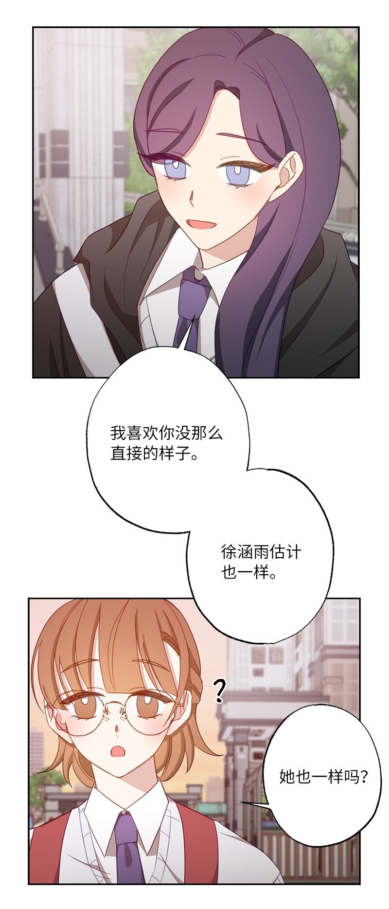 52 靠近就会疏远-第52话