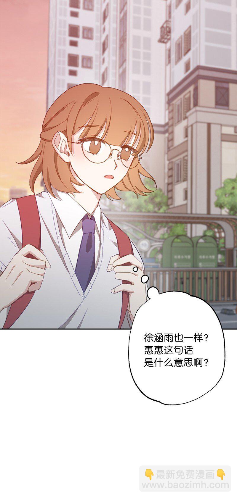 52 靠近就会疏远-第52话