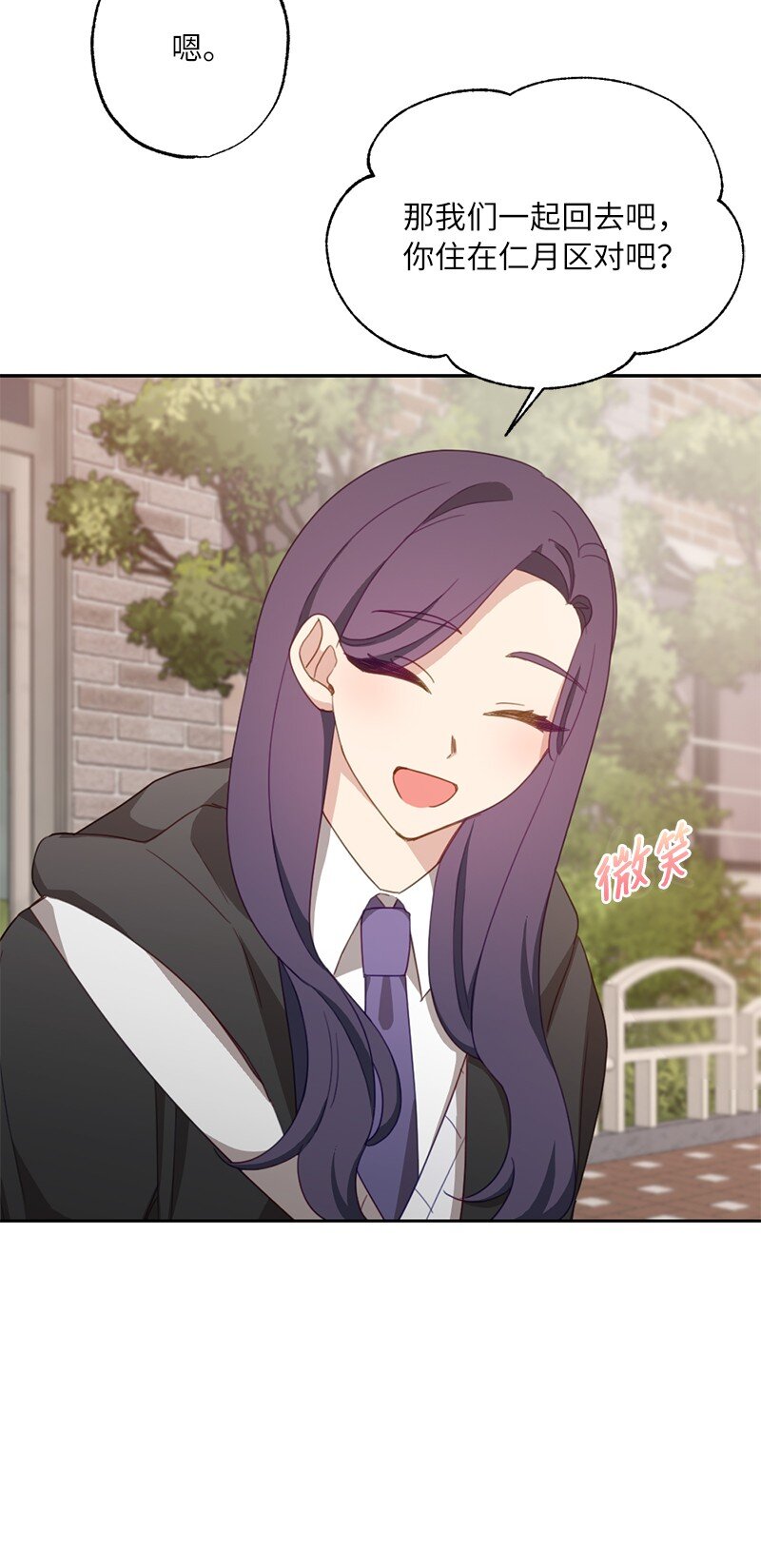 52 靠近就会疏远-第52话