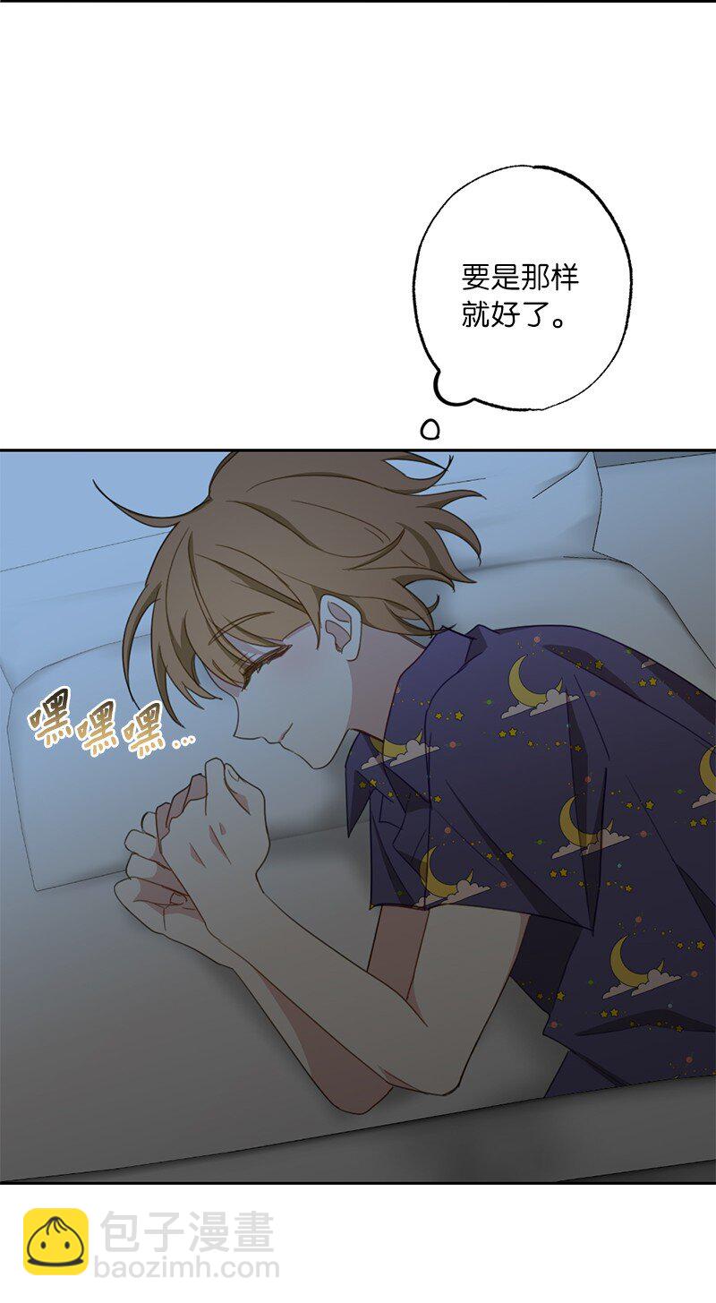 52 靠近就会疏远-第52话