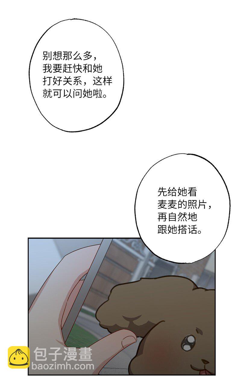 52 靠近就会疏远-第52话