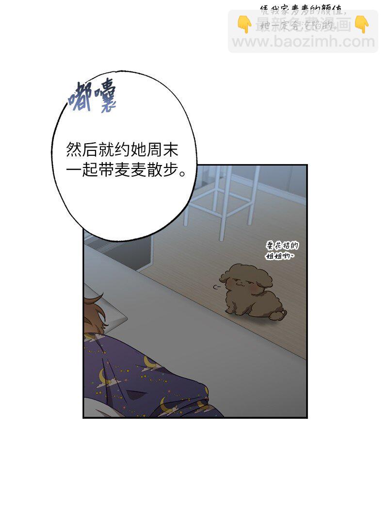 52 靠近就会疏远-第52话