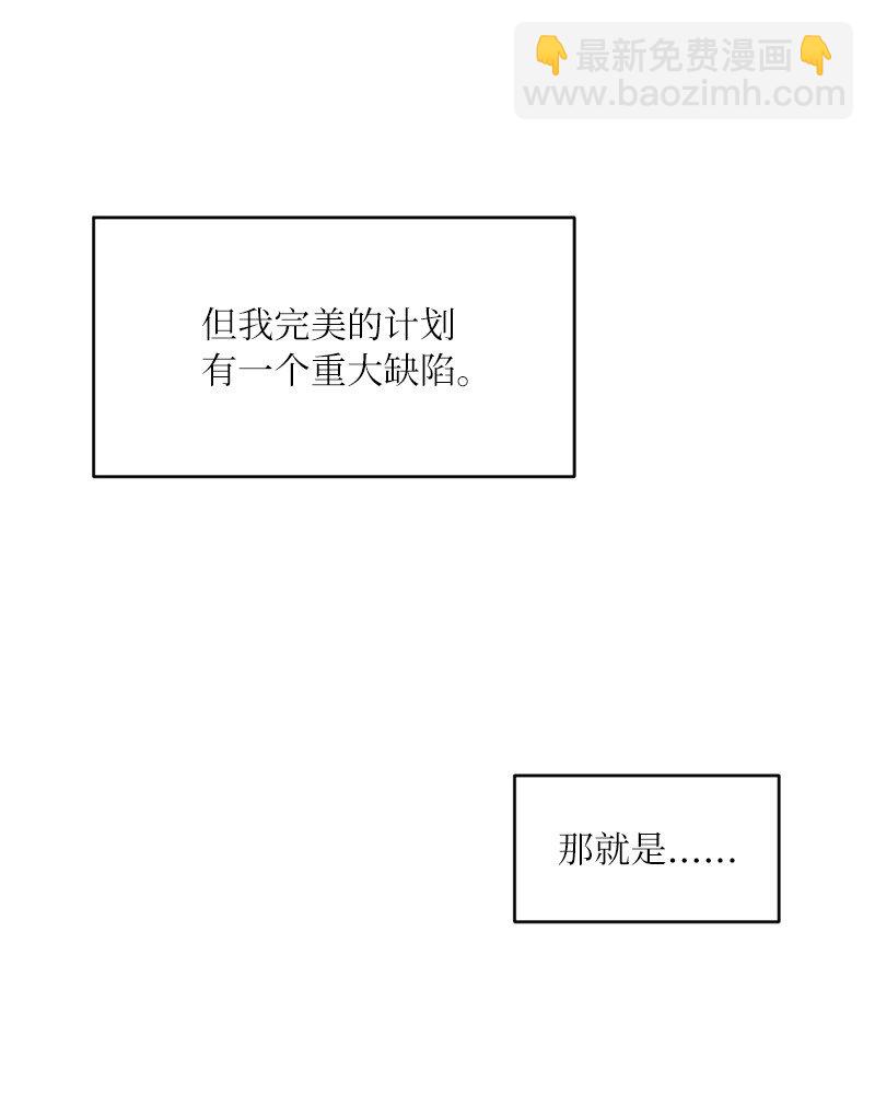 52 靠近就会疏远-第52话