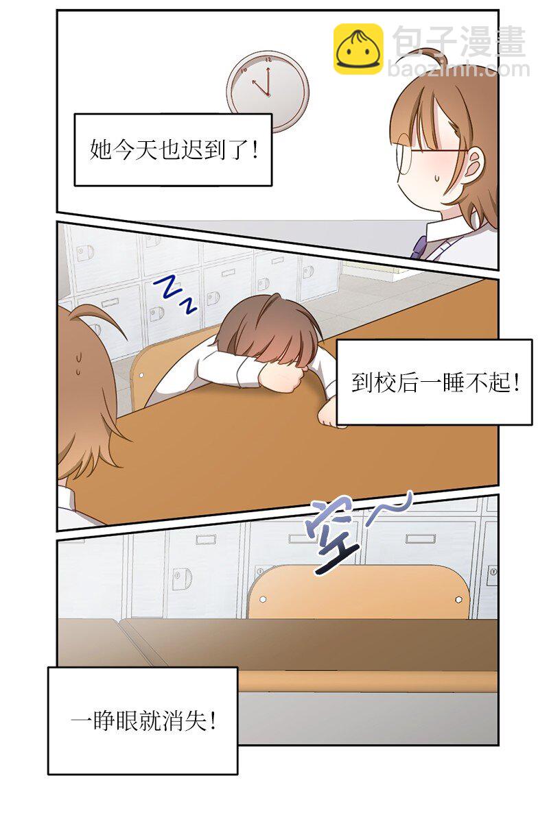 52 靠近就会疏远-第52话