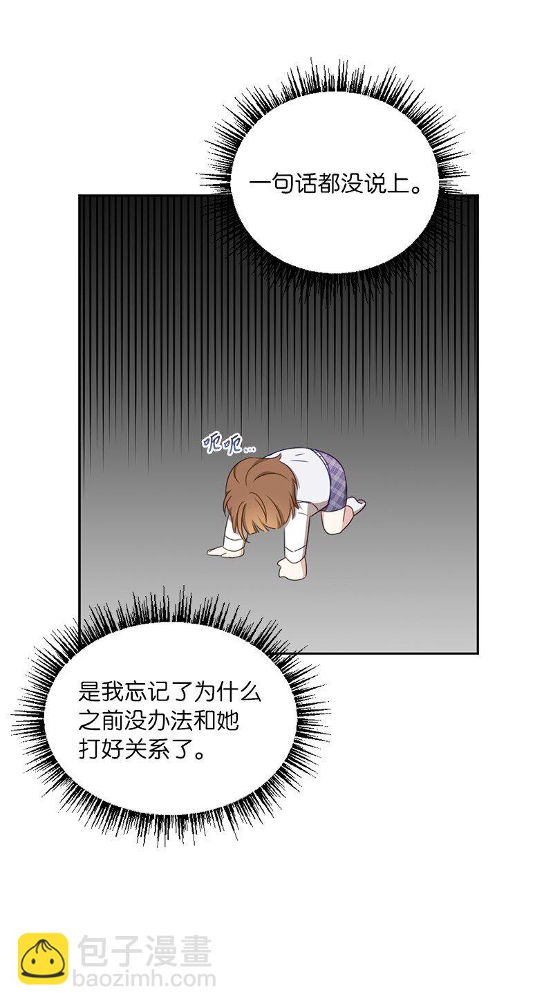 52 靠近就会疏远-第52话