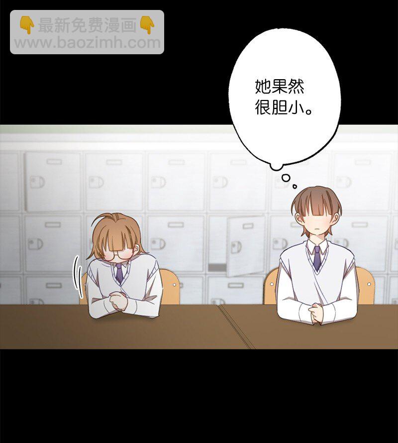 52 靠近就会疏远-第52话