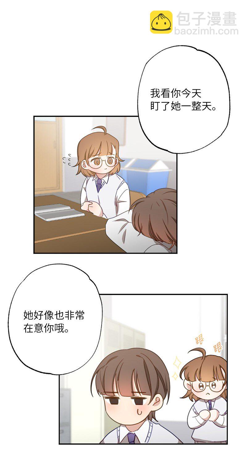 52 靠近就会疏远-第52话