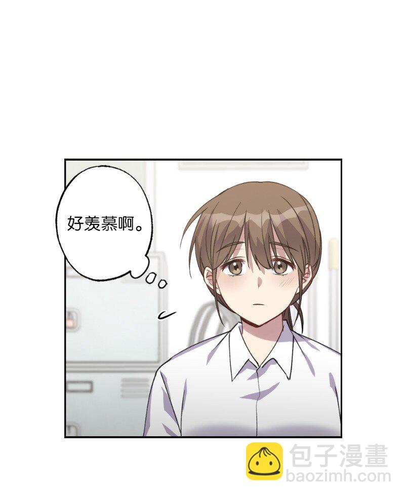 54 社恐的人生(1/2)-第54话