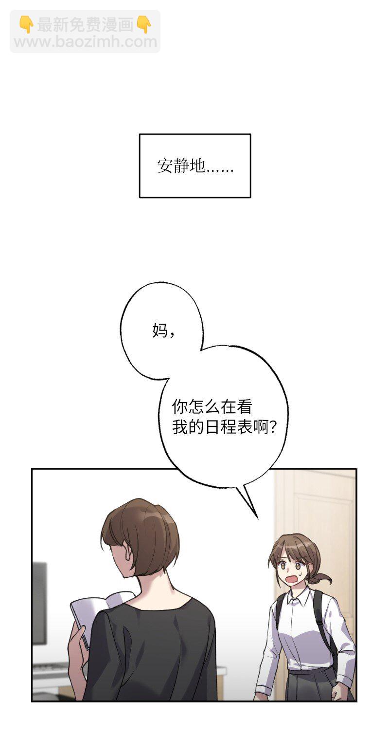 54 社恐的人生(1/2)-第54话