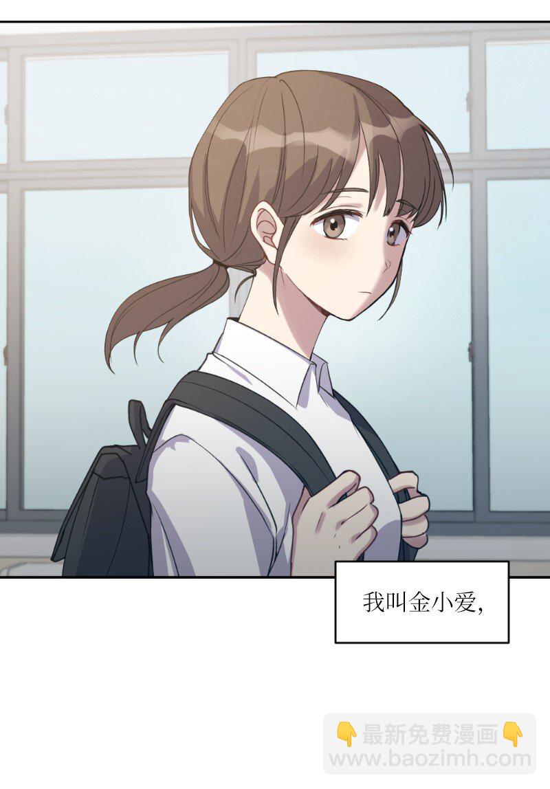 54 社恐的人生(1/2)-第54话